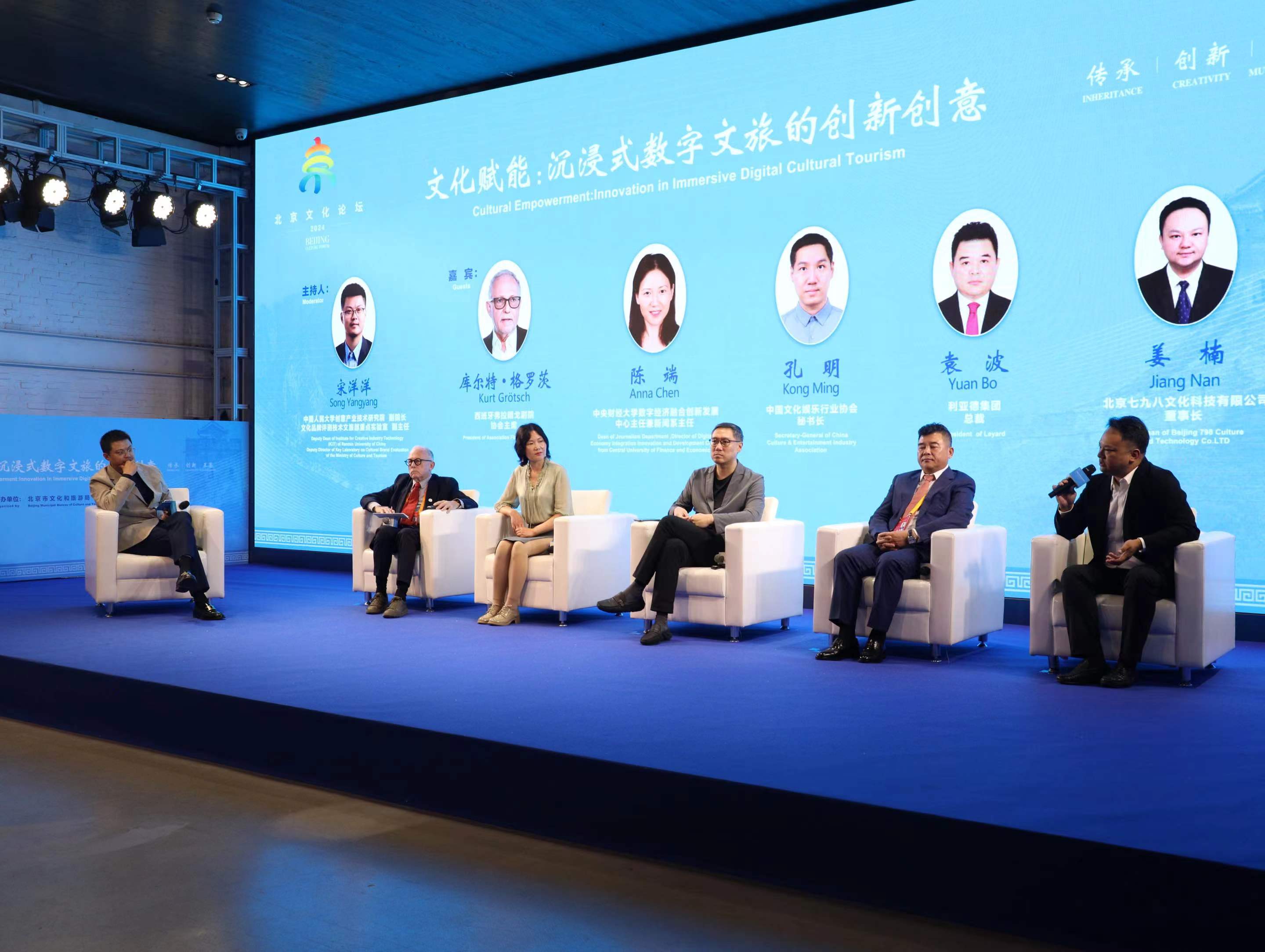 「沉浸式數字文旅的創新創意」沙龍舉辦 嘉賓共話數字文旅內核要素