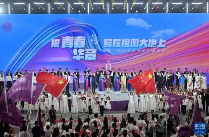 网上网下大思政课激励青年书写青春华章