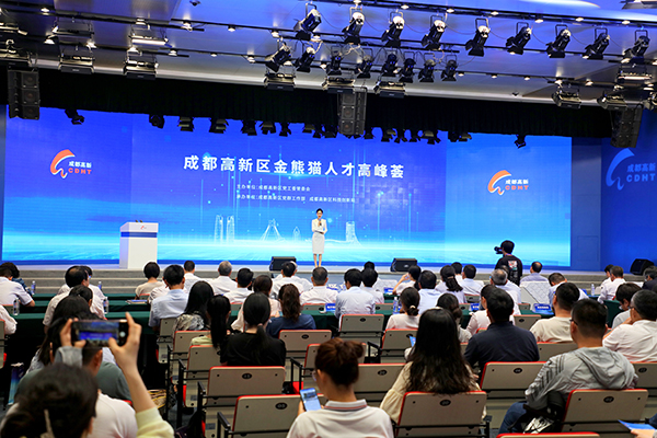 成都高新区发布人才机会清单