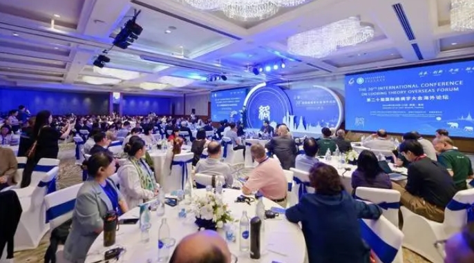 第二十届国际络病学大会海外论坛举行