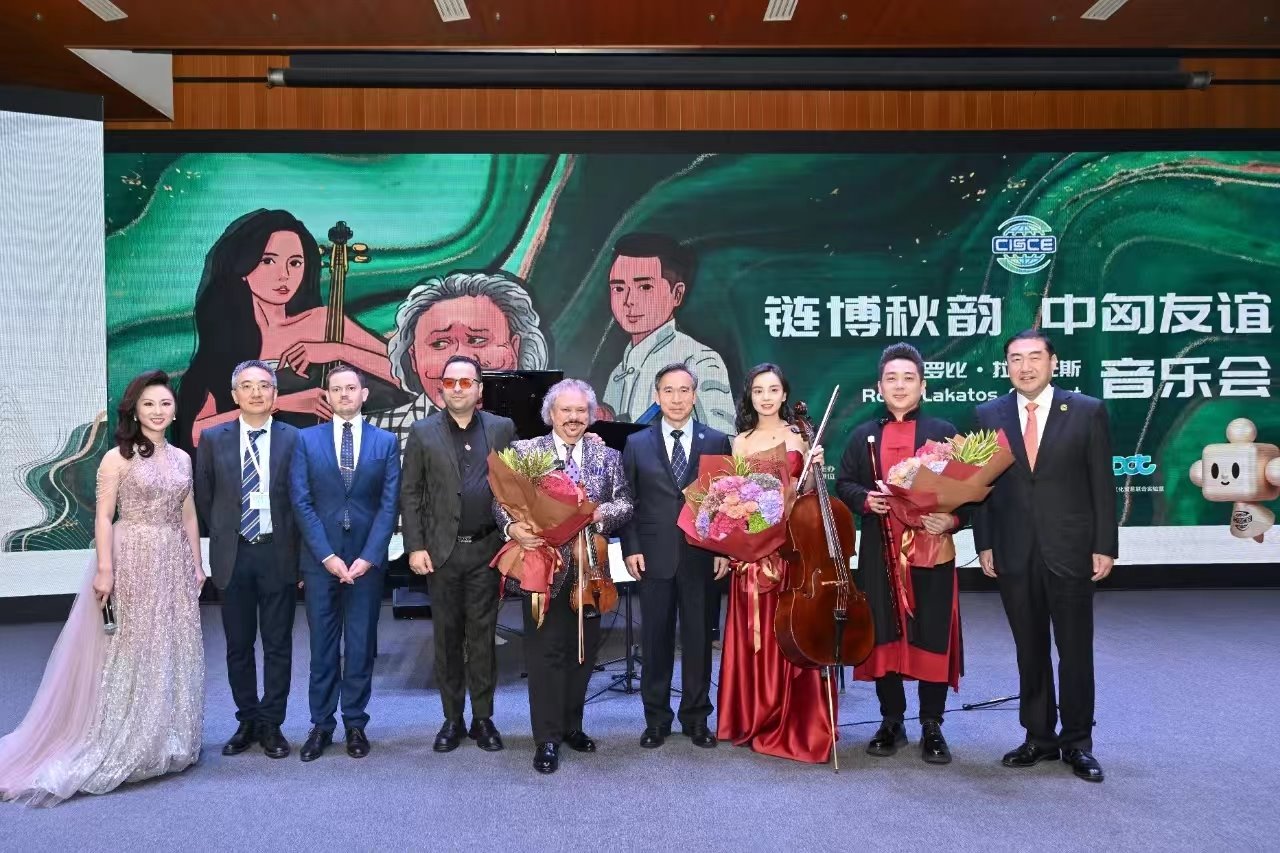 “链博秋韵 中匈友谊音乐会”在京成功举办