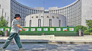 9月24日央行开展4600亿元14天期逆回购操作