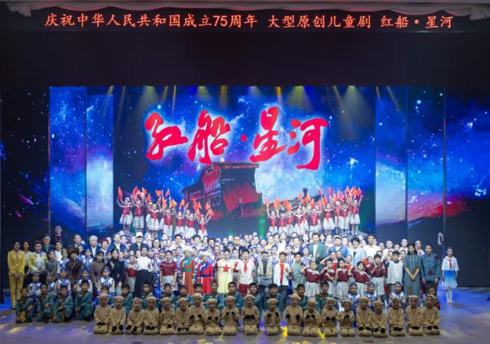 大型原创儿童剧《红船．星河》在北京市东城区少年宫上演