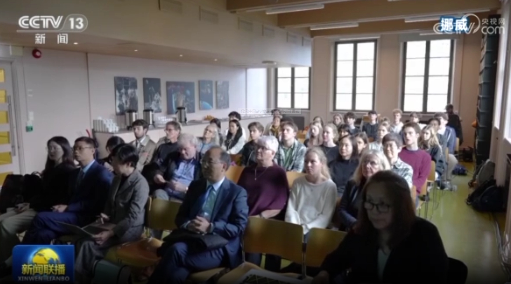 中国藏学家交流团访问挪威