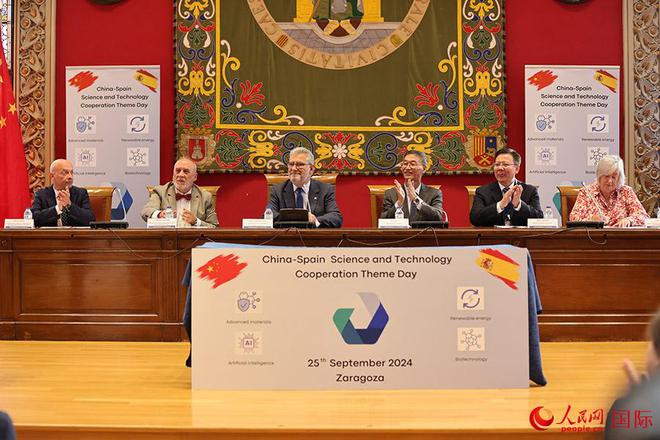 “中西科技合作主题日”在西班牙举行