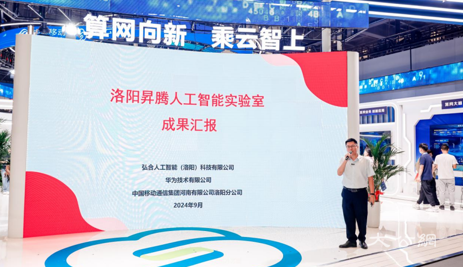 中部首个!洛阳昇腾人工智能实验室投用