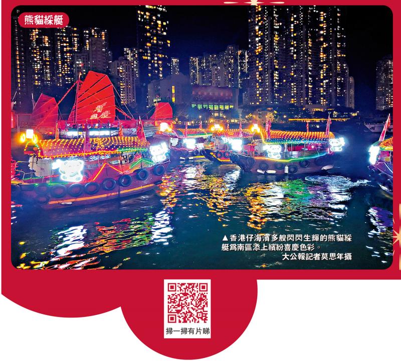 75周年國慶節目好豐富 香港活力十足