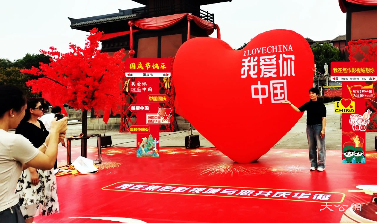 焦作影视城“庆国庆”:多元文化盛宴精彩纷呈