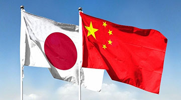 王毅同日本外相通话：期待中日关系有新发展