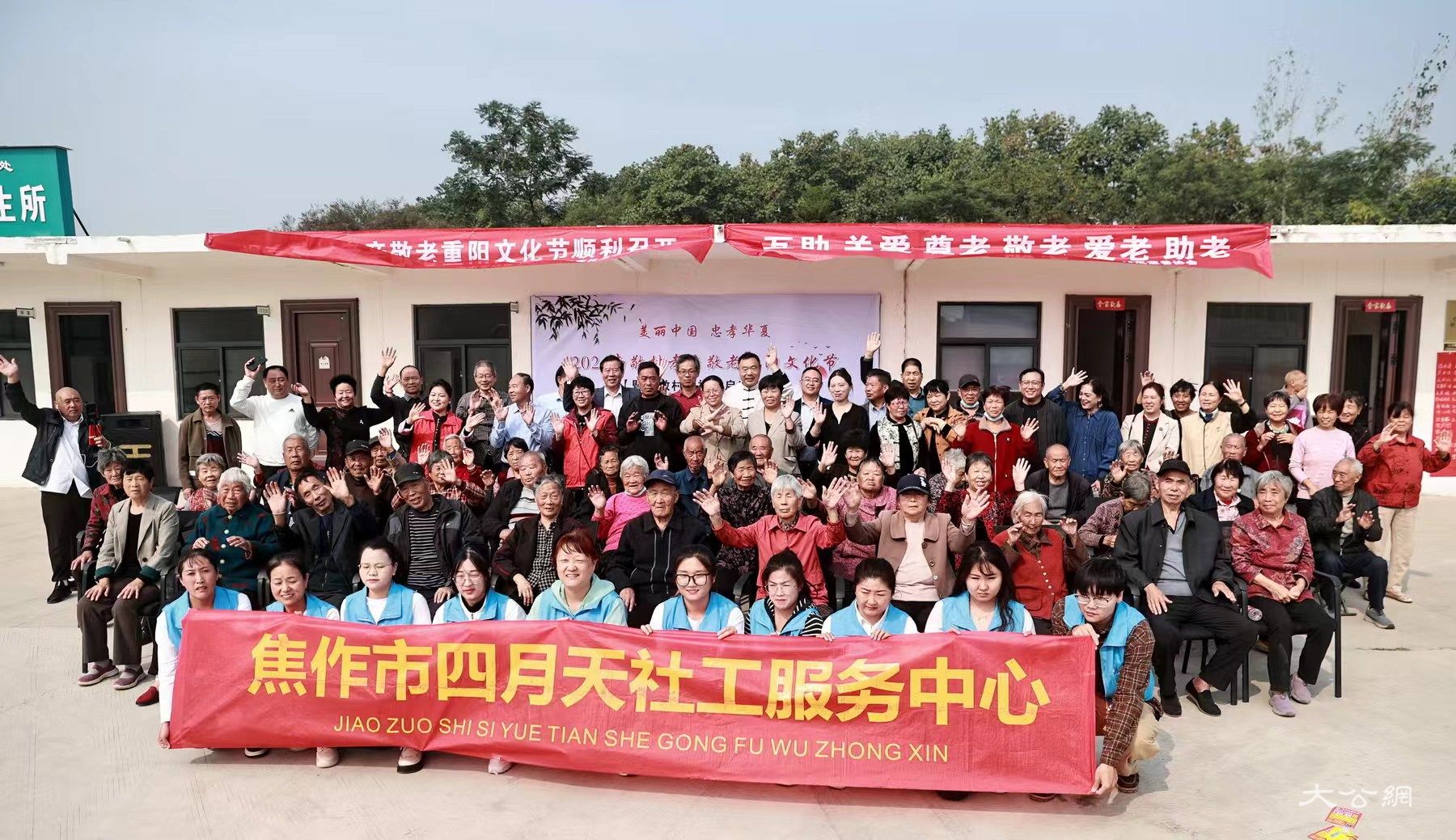 焦作南敬村:重阳文化节弘扬德孝,幸福院开启敬老新篇章