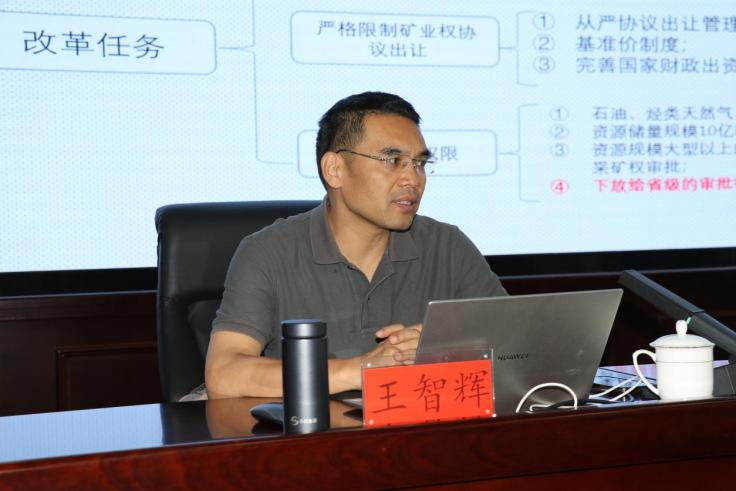 三门峡渑池县：开展矿权管理专题培训会 筑牢矿业发展根基