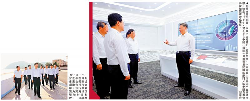 习近平：为扩大高水平对外开放再立新功