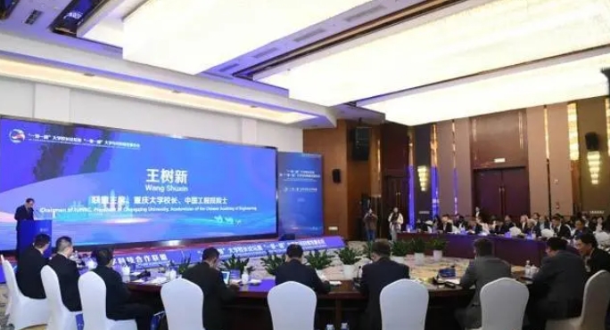 15所中外高校代表齐聚重庆 共话可持续发展