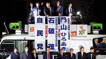 日本自民党选情低迷 石破茂或面临逼宫