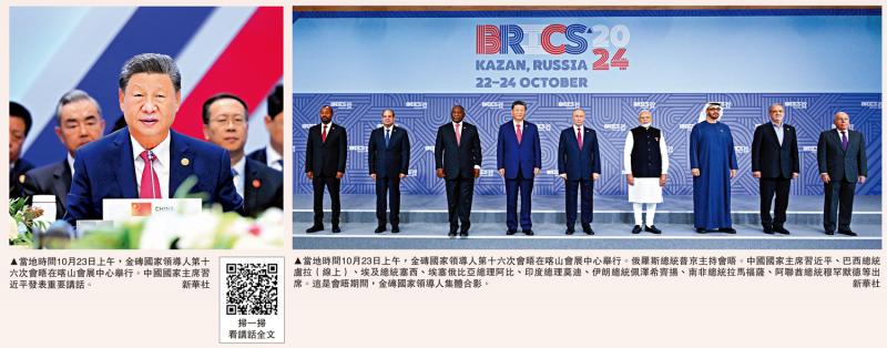 习近平：建“公正金砖” 引领全球治理体系改革