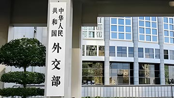 外交部：敦促澳美正视自身严重人权问题