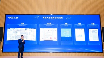 中国飞鹤携手全球专家 共议生命早期脑发育