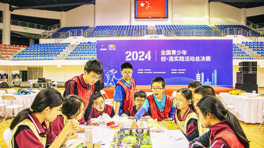 逐梦科学 志存高远 ——2024年度全国青少年创．造实践活动总决赛特写