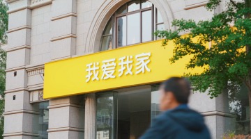 “爱家帮帮选”火爆上线！我爱我家为居民“住进每一种生活”再上新