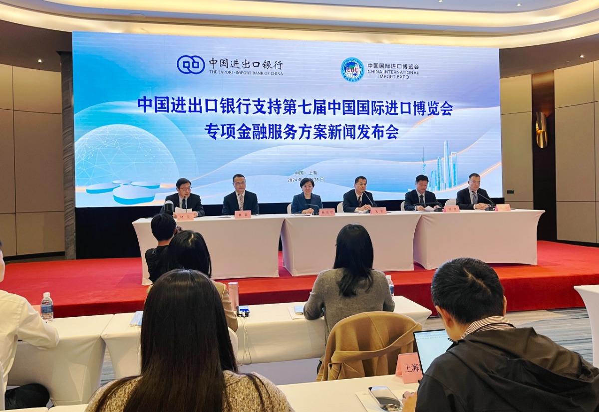 进出口银行发布第七届进博会专项金融服务方案