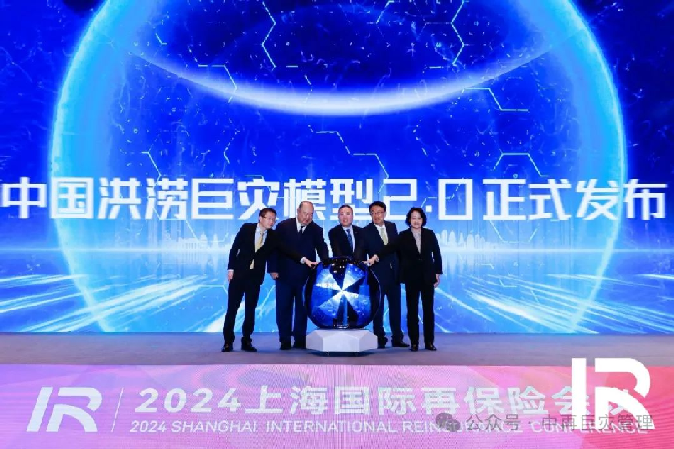 中国洪涝巨灾模型2.0商业版正式发布