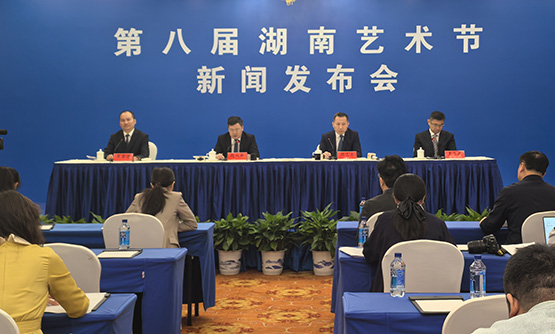 第八屆湖南藝術節將於11月8日至28日在長沙舉行