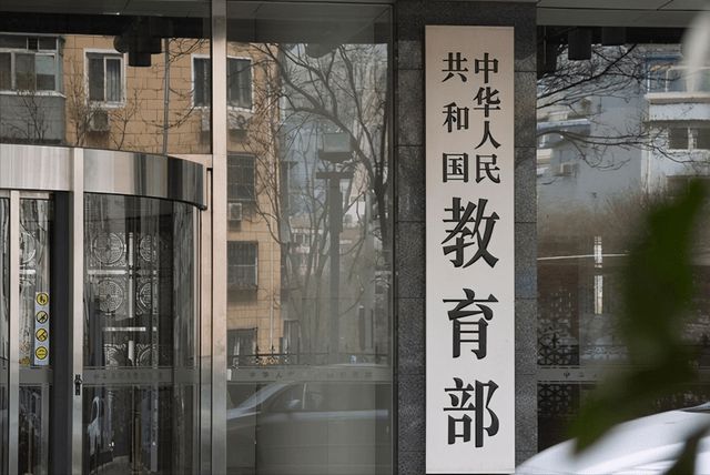 教育部等十七部门：力争到2027年所有县全面建立“教联体”