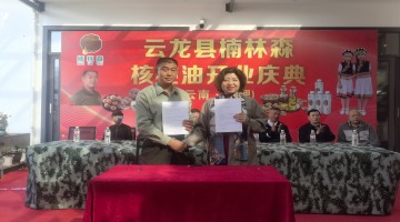 助力乡村振兴  云龙县首家退役老兵创业基地成立