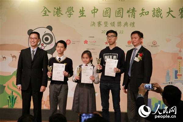 香港举办全港学生中国国情知识大赛