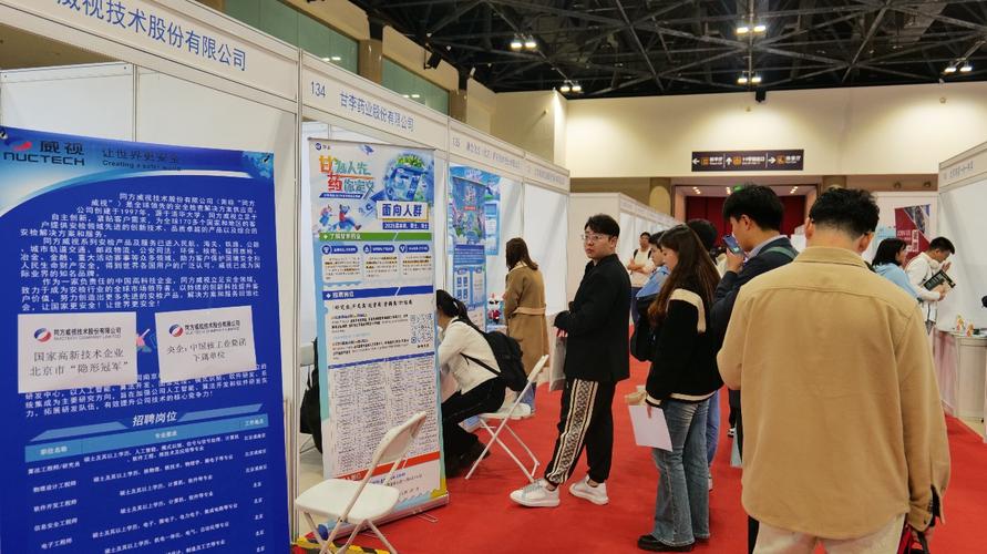 秋季留学英才招聘会举办