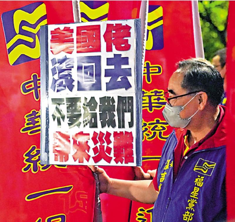 特朗普强索天价保费 台民众：拒当提款机