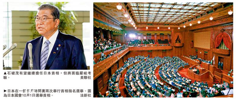 日本今日再选首相 石破茂有望留任