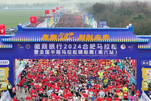 3万名选手参赛 2024合肥马拉松鸣枪开跑