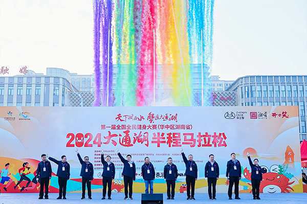 大通湖半程马拉松开跑 2000名跑友领略大湖美景