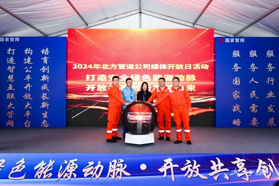 国家管网：汇聚管网能源力量，驱动中原美好未来