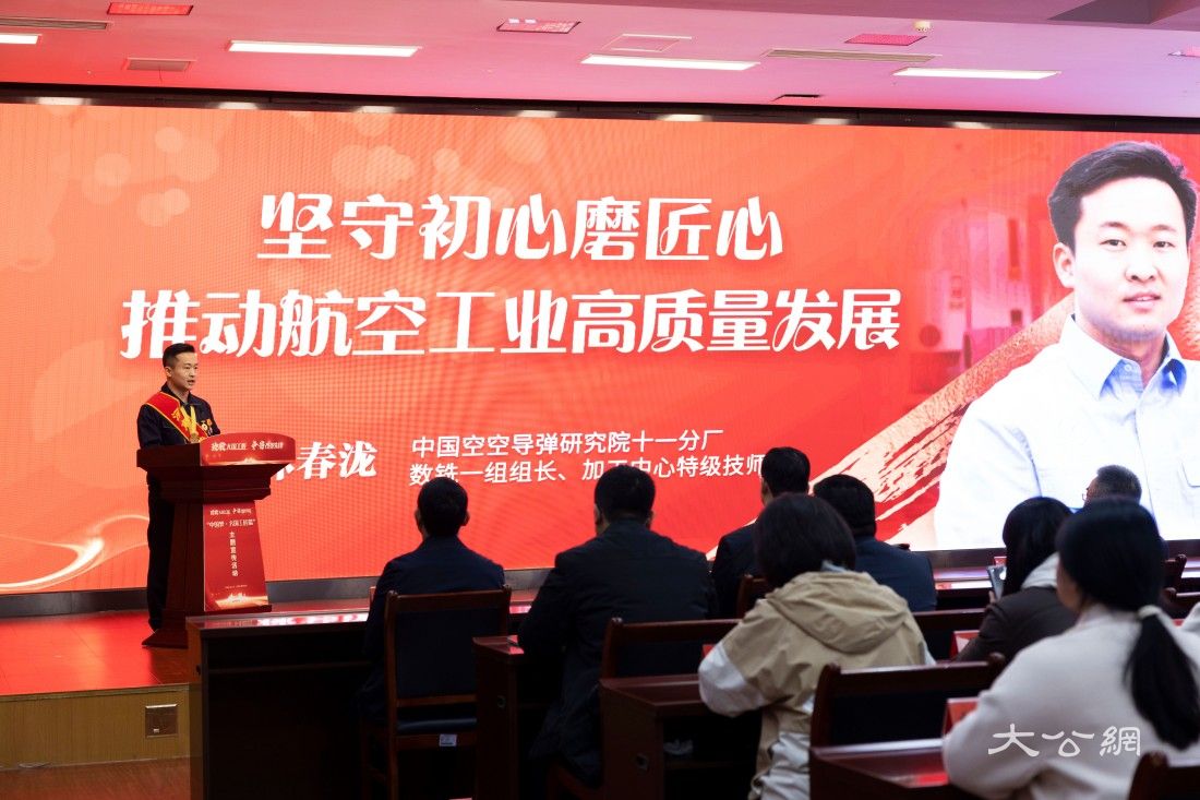 2024年河南省“中国梦．大国工匠篇”大型主题宣传活动启动