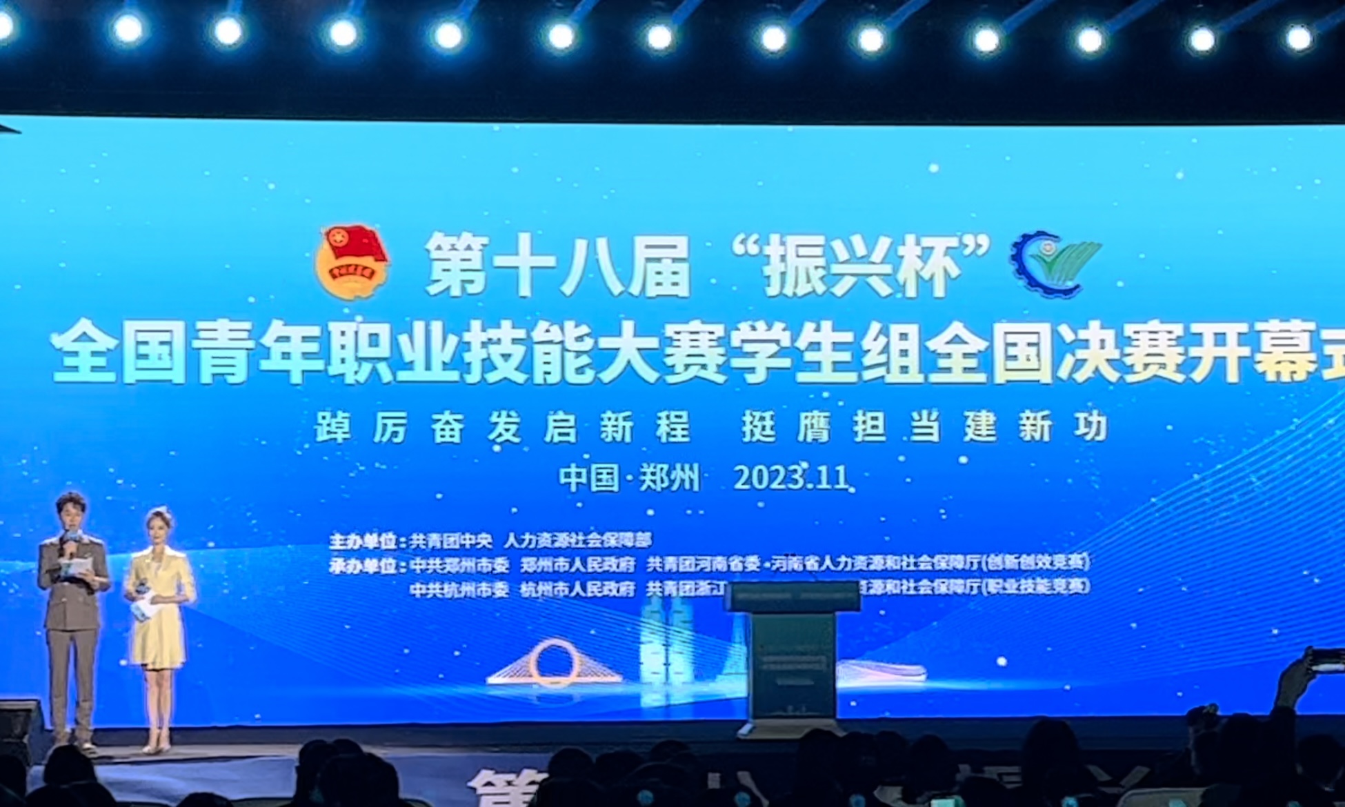 第十八届“振兴杯”全国青年职业技能大赛职工组全国决赛落幕