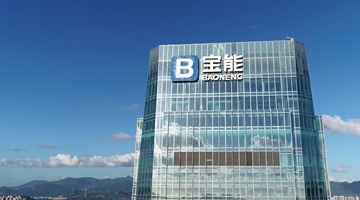 宝能地产新增一条被执行人记录，执行金额约28亿