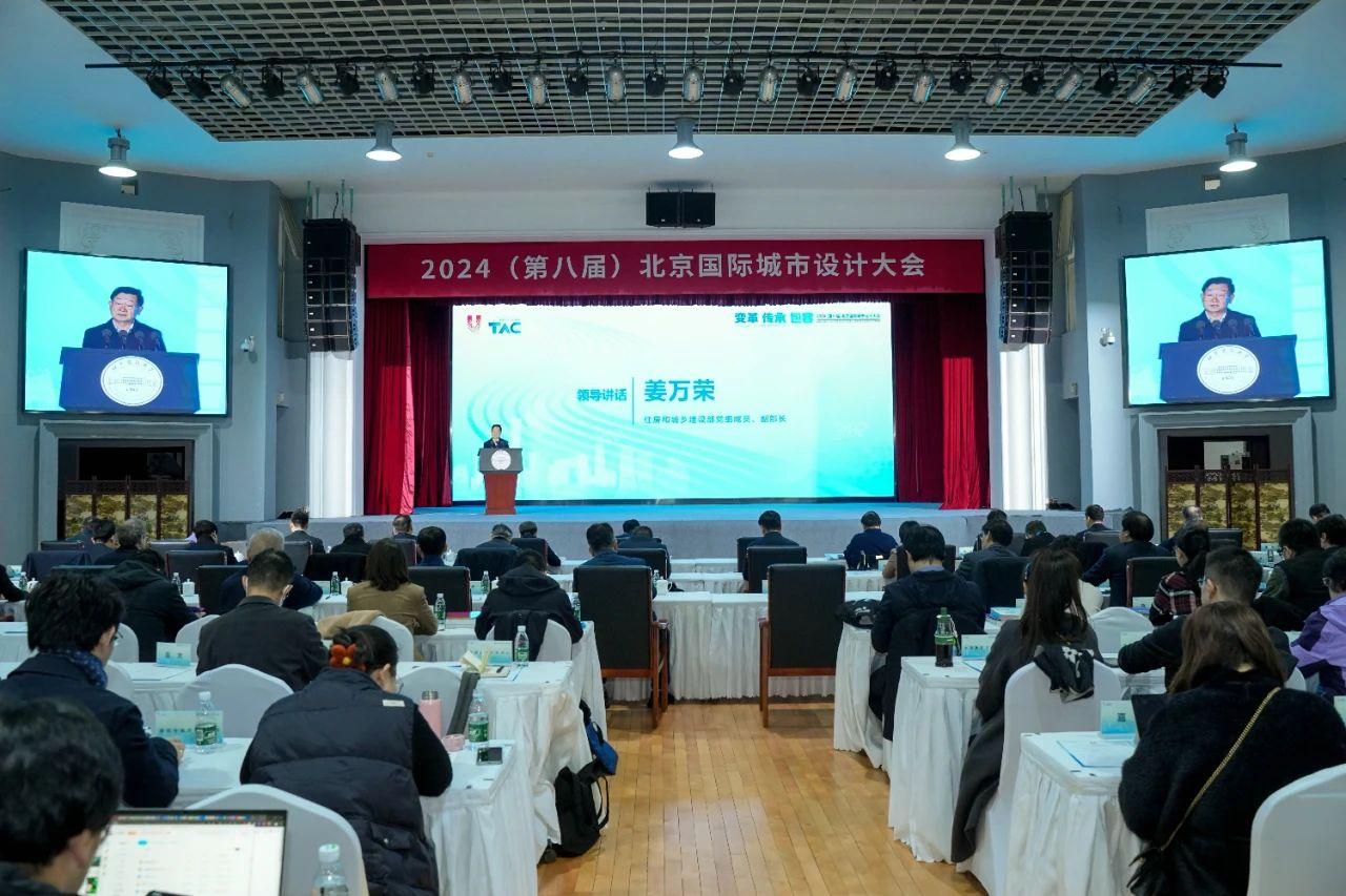 2024北京国际城市设计大会开幕 高校学子为中轴线设计更新方案