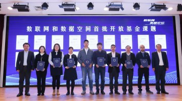 数联网高峰论坛在京举办