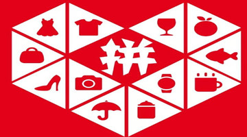 拼多多引众怒？农夫山泉创始人痛批其价格体系