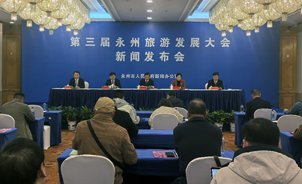 第三屆永州旅遊發展大會將於12月6日在祁陽舉行