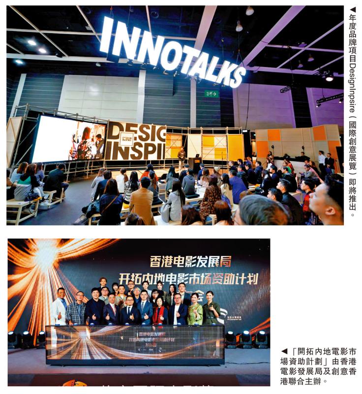 香港﻿即將公布《文藝創意產業發展藍圖》