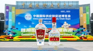 五粮液携手链博会再出发：以酒为媒，链动世界，共筑产业绿色发展新篇