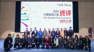 2024中国制造之美：8192件产品竞逐“智”造精品