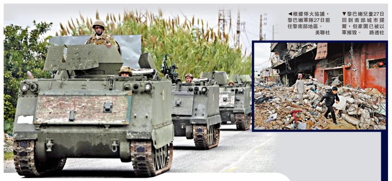 协议生效几小时后又开火 以黎停火首日以军违反协议