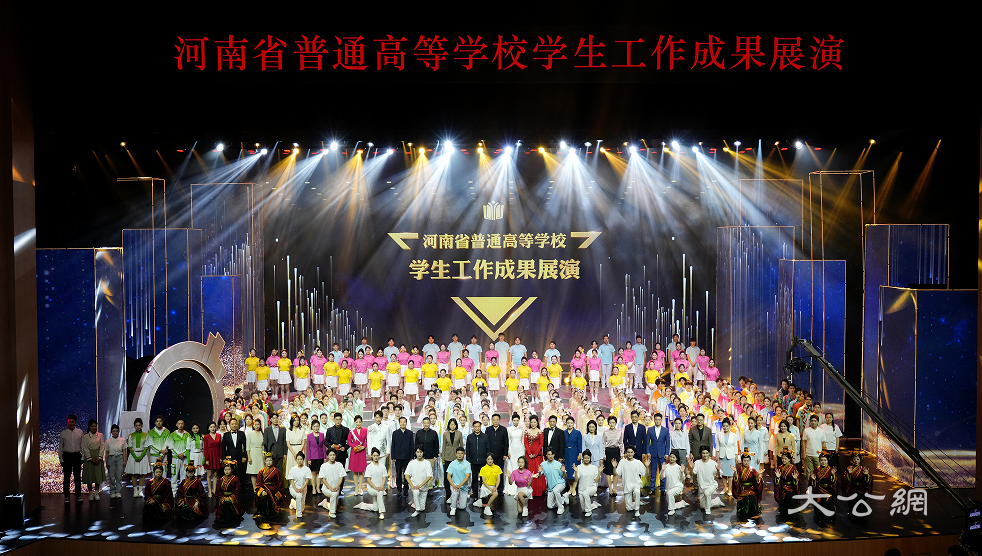 河南省普通高等学校学生工作成果展演举行