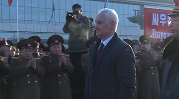 俄罗斯国防部长别洛乌索夫抵达朝鲜进行正式访问