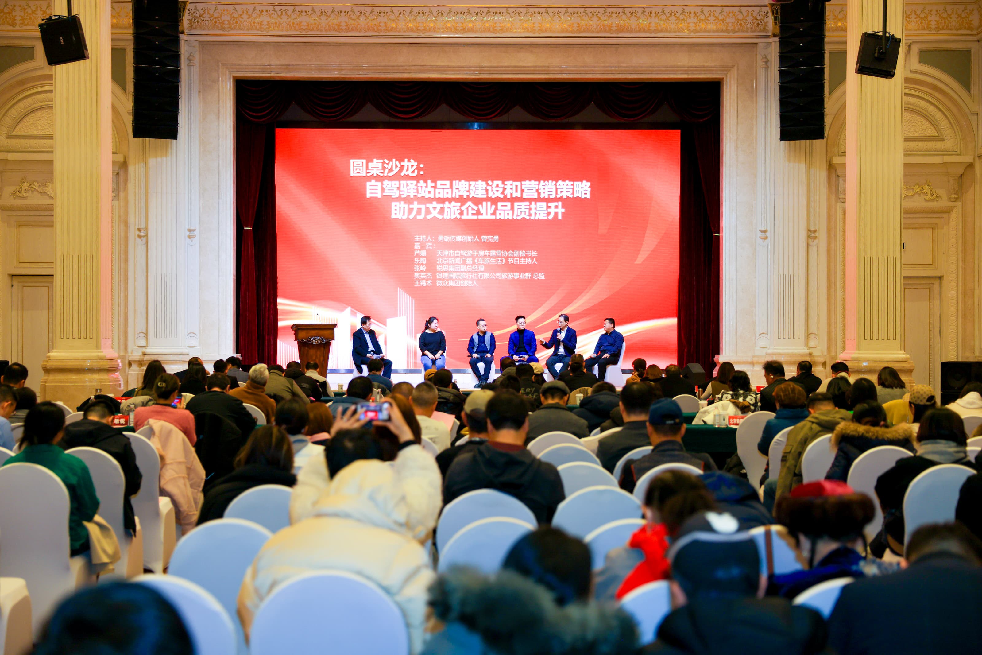 京津冀自驾驿站车旅护照发布 北京已落地30余家自驾驿站