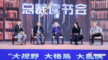 “大视野、大格局、大品牌”主题读书演讲会  亮相第31届中国国际广告节受热赞